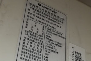 新余市格力空调维修电话是多少